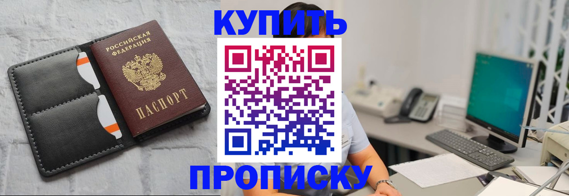 временная регистрация 2025 в Белоярске